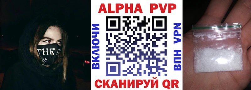 закладка  блэк спрут сайт  Alpha PVP Соль  Воркута 