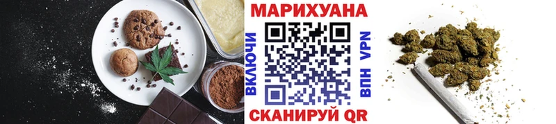 закладка Воркута Печенье с ТГК конопля