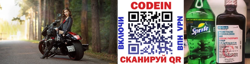 Кодеиновый сироп Lean Purple Drank  где можно купить   Воркута 